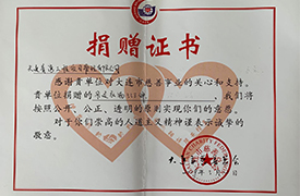 公司黨支部組織開展“學雷鋒、獻愛心” 捐贈物品活動